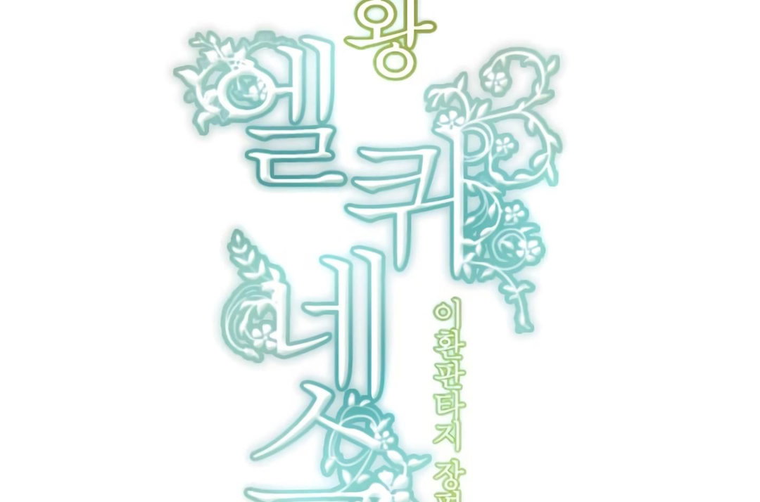 Chapter 18 - Image 21