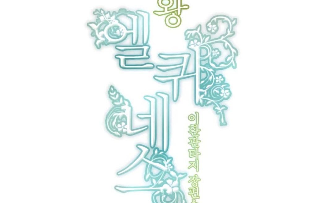 Chapter 19 - Image 9