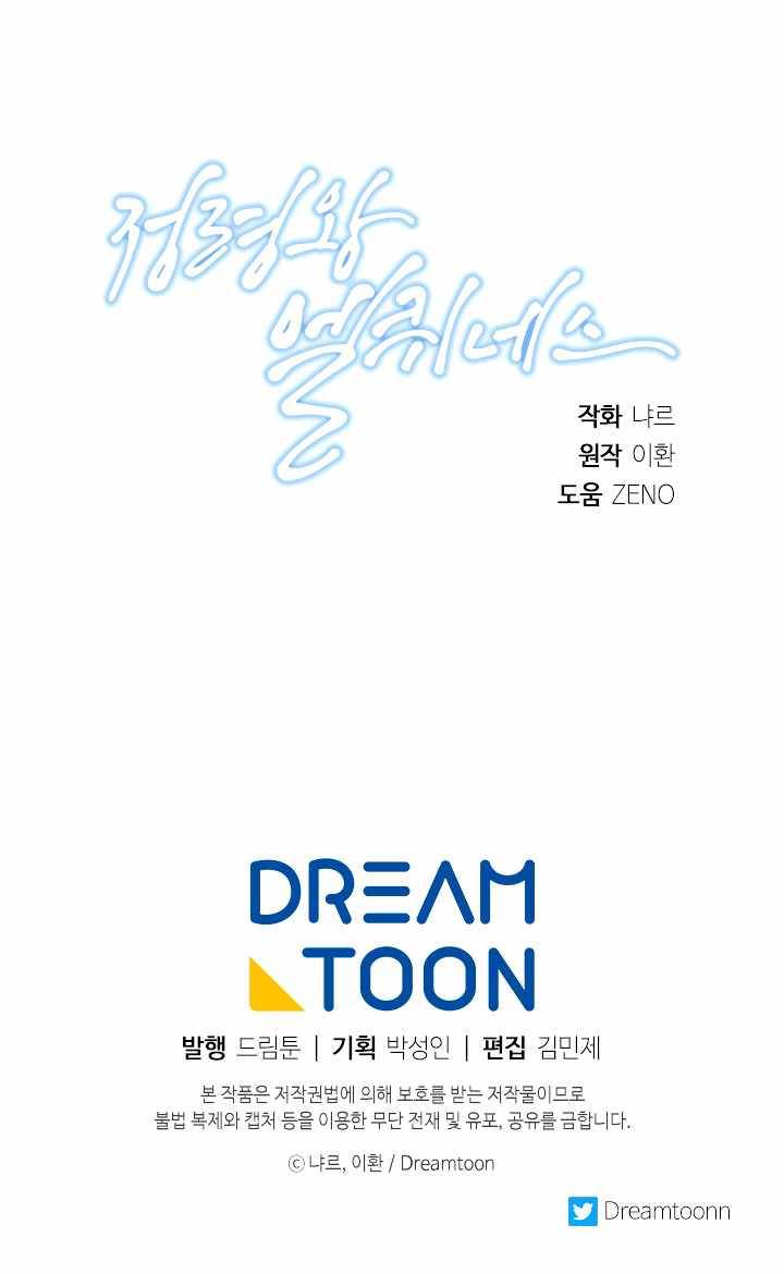 Chapter 191 - Image 14