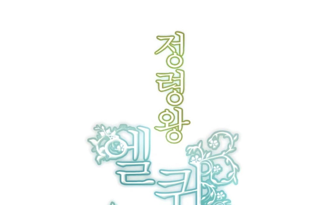 Chapter 20 - Image 18