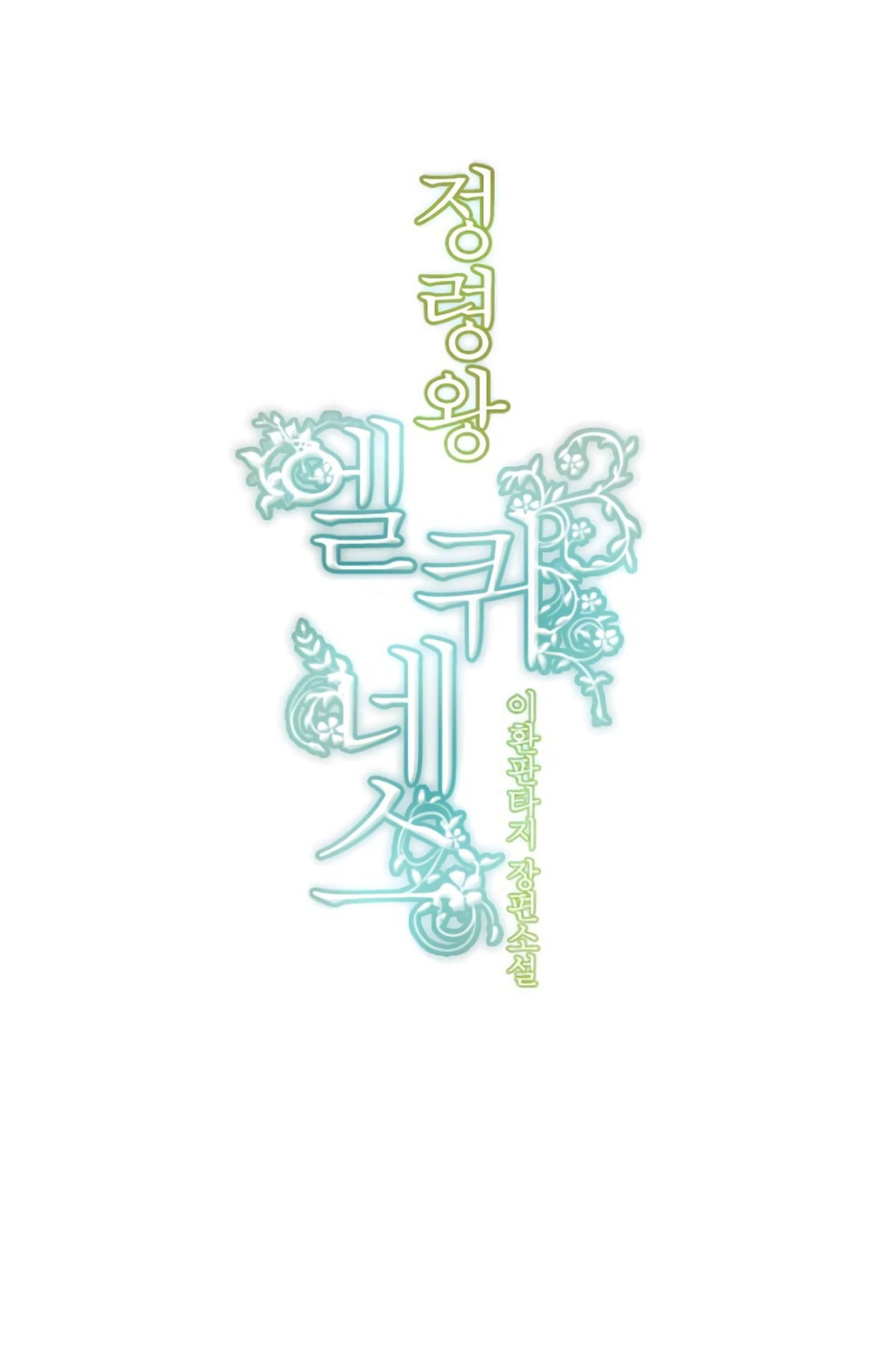 Chapter 21 - Image 6