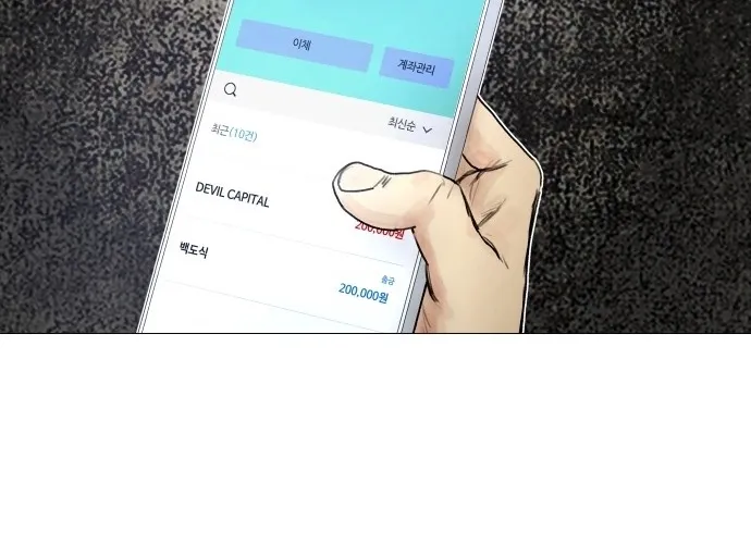 Chapter 1 - Image 240