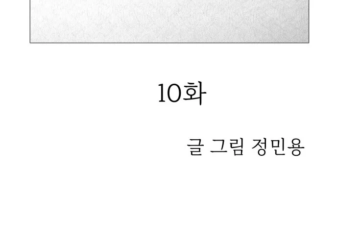 Chapter 10 - Image 16