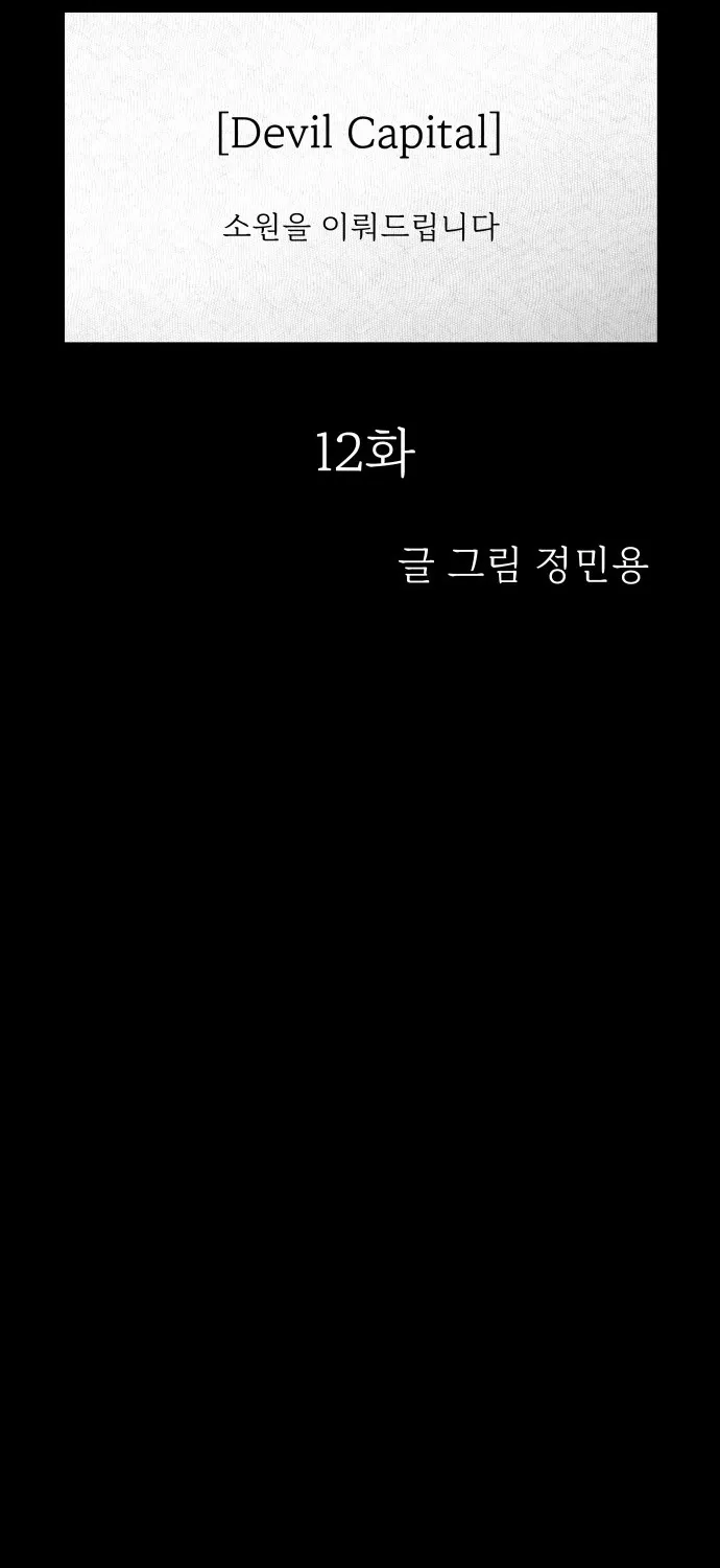 Chapter 12 - Image 17