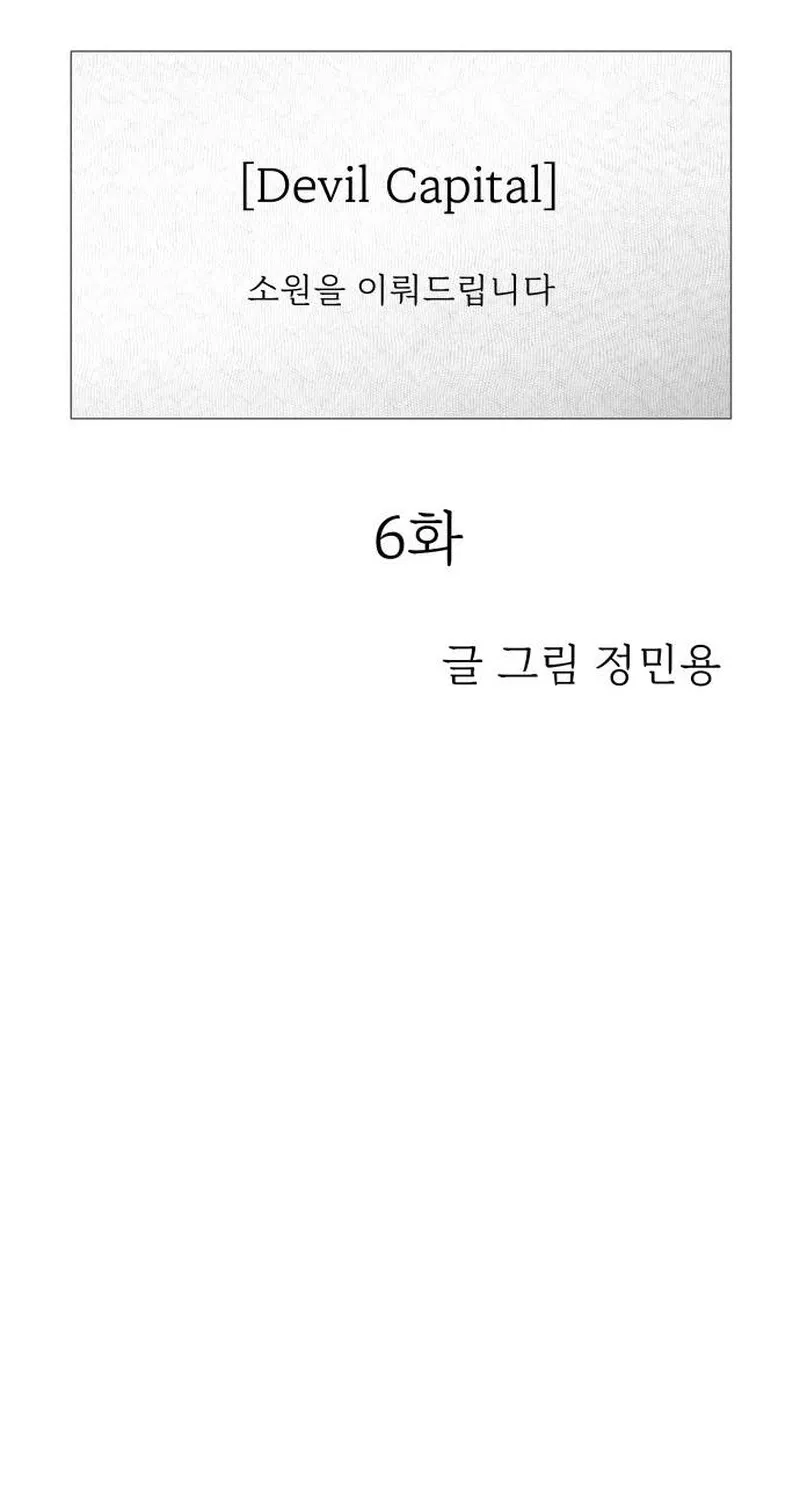 Chapter 6 - Image 60