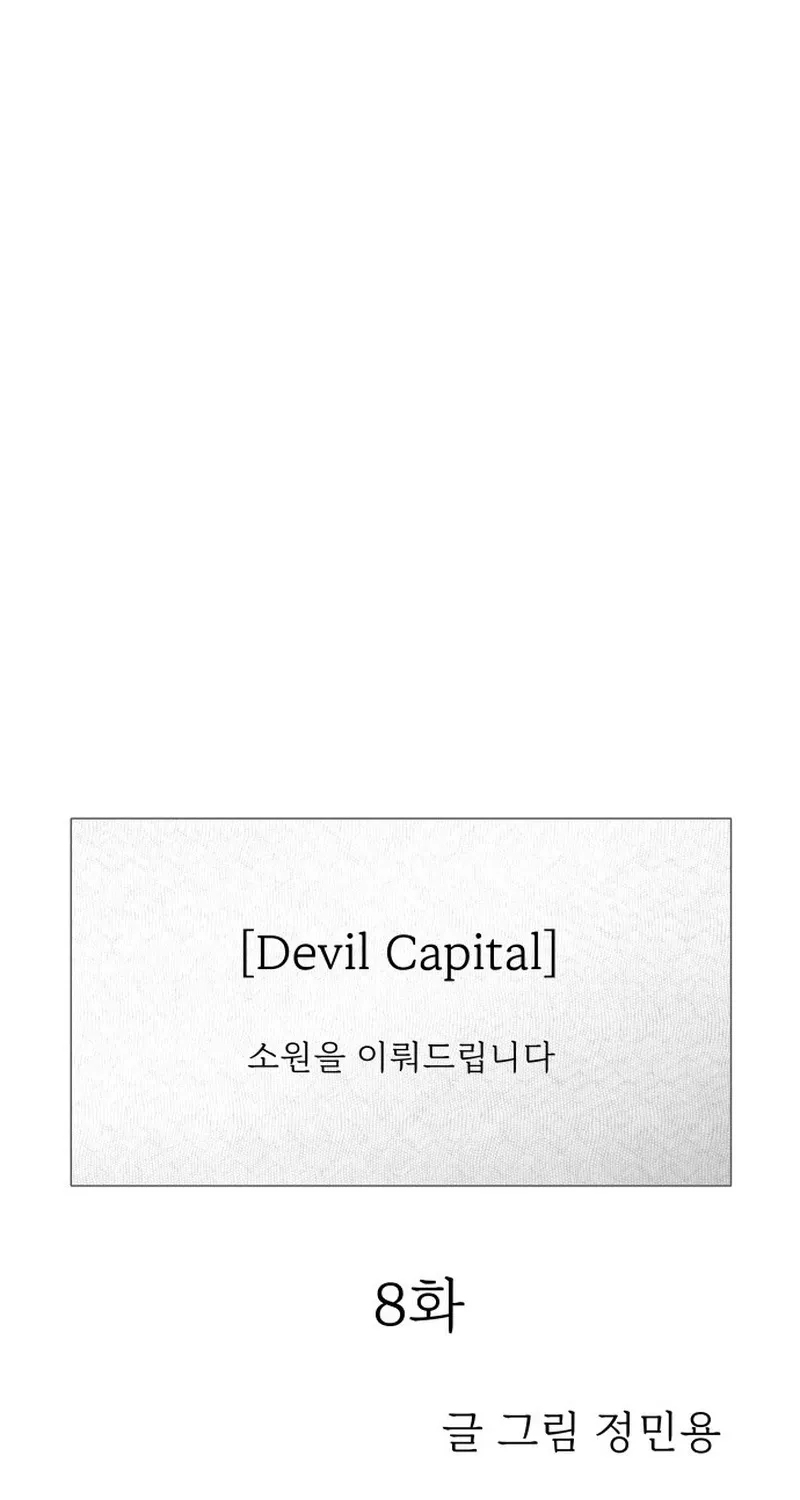 Chapter 8 - Image 26