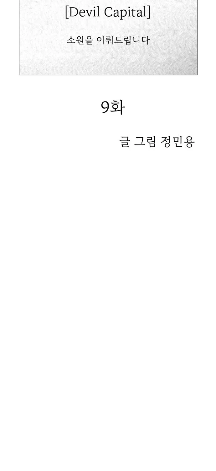 Chapter 9 - Image 18