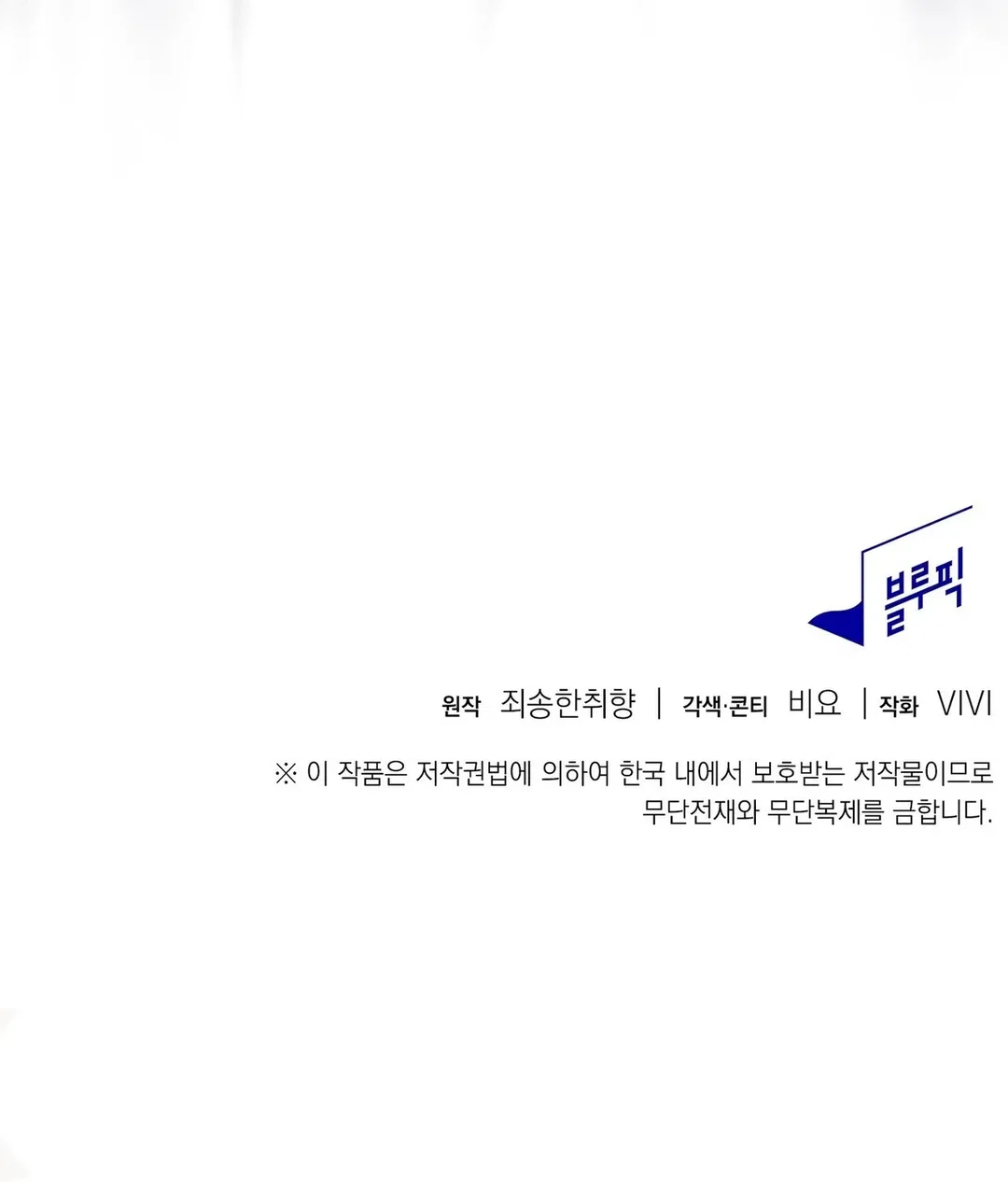 Chapter 16 - Image 161