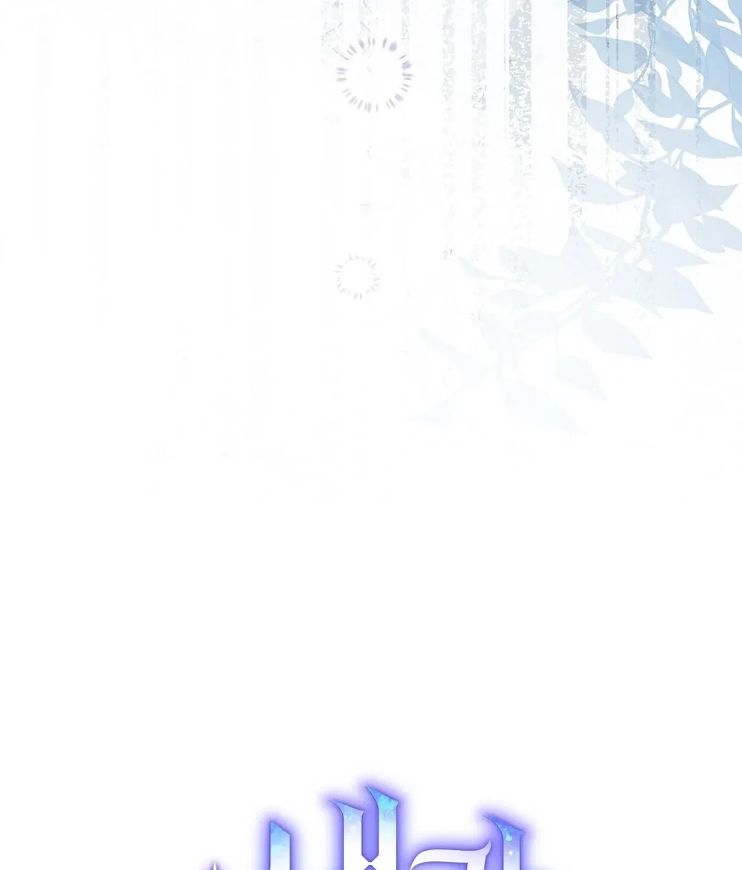 Chapter 19 - Image 16