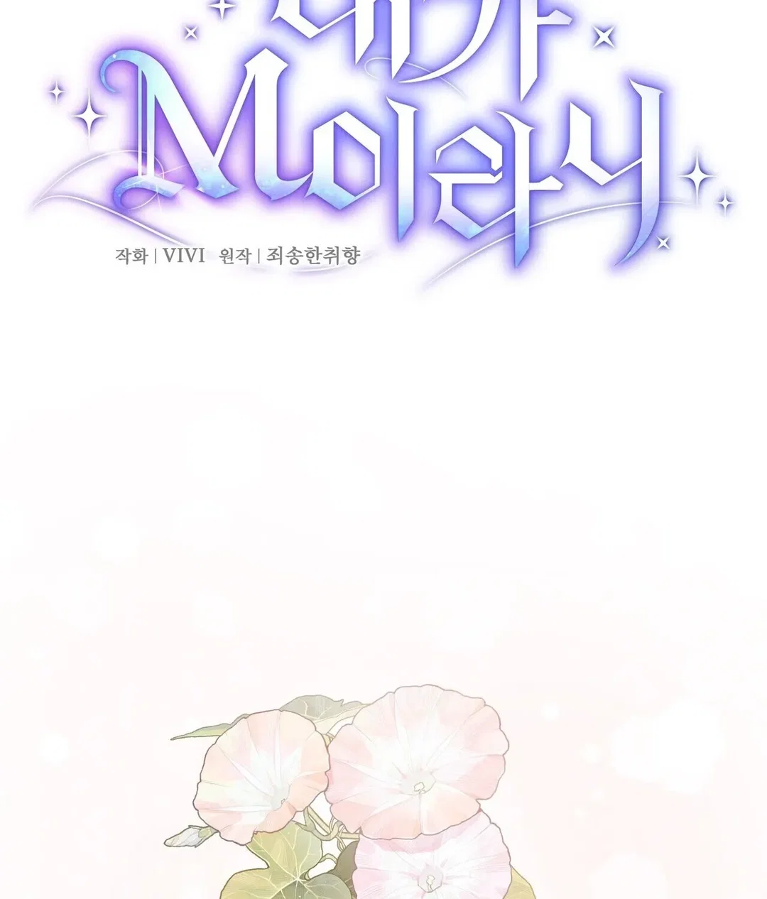 Chapter 19 - Image 17