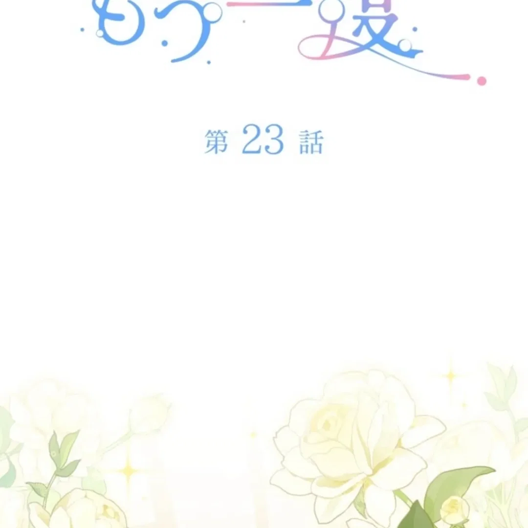 Chapter 23 - Image 3