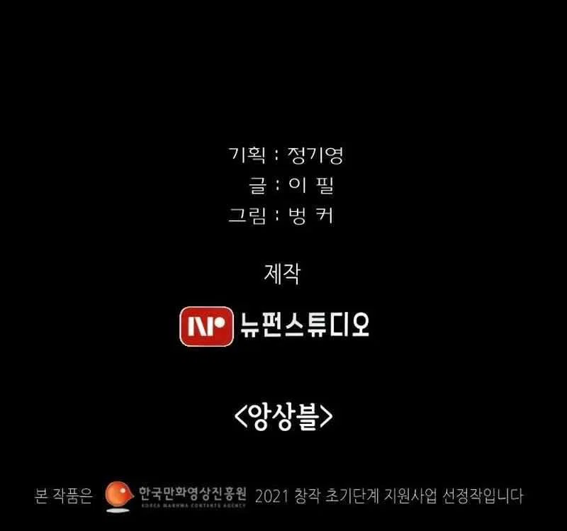 Chapter 21 - Image 107