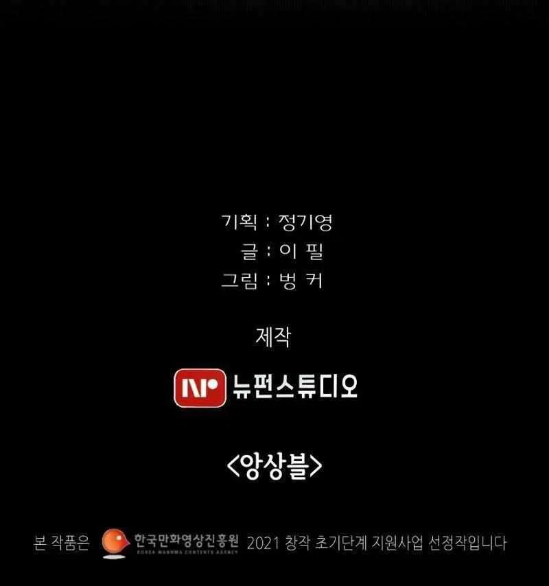 Chapter 22 - Image 119