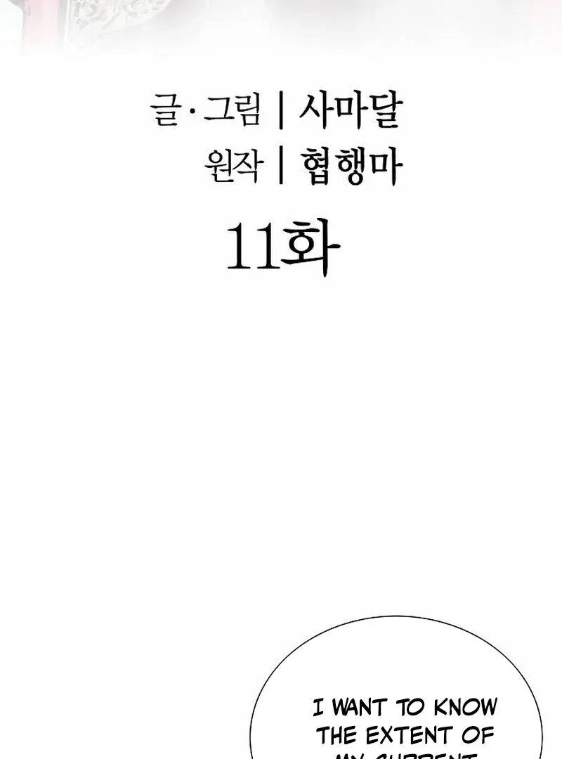 Chapter 11 - Image 4