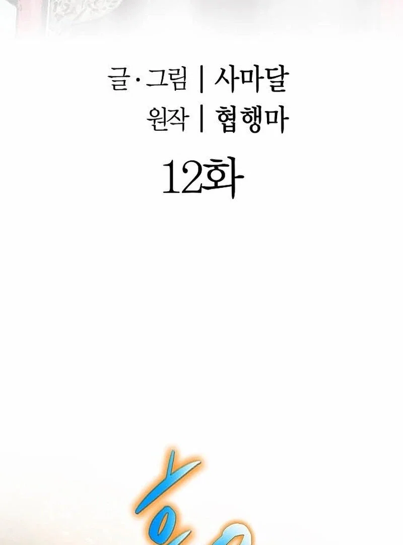 Chapter 12 - Image 3