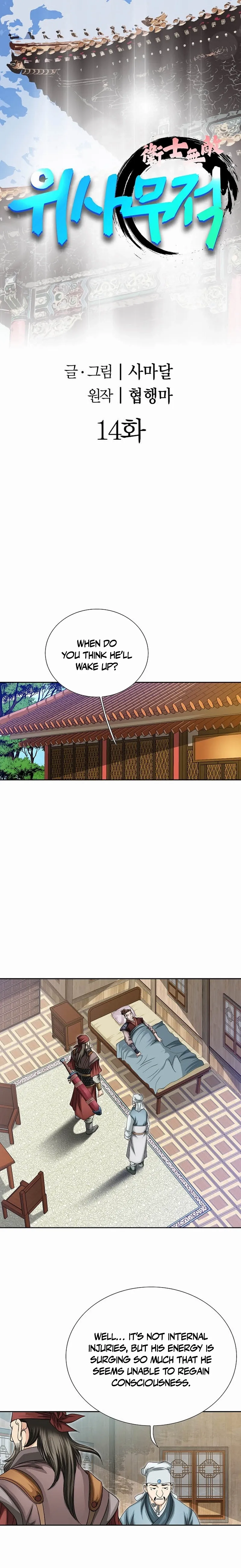 Chapter 14 - Image 2