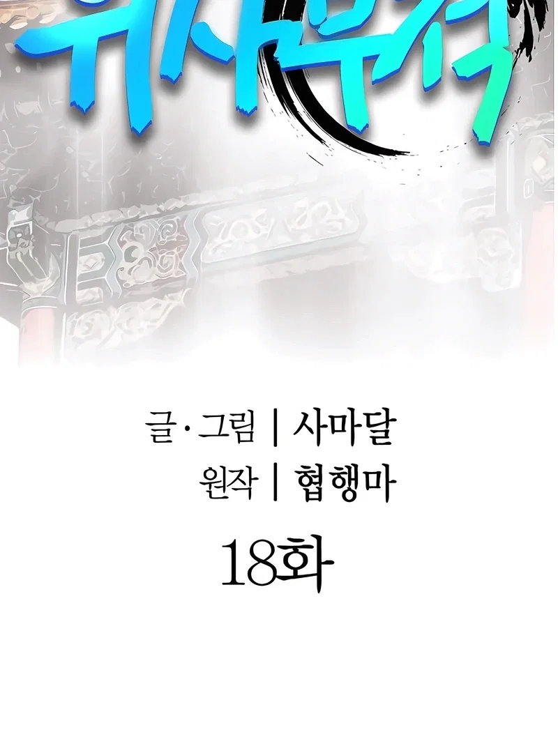 Chapter 18 - Image 3