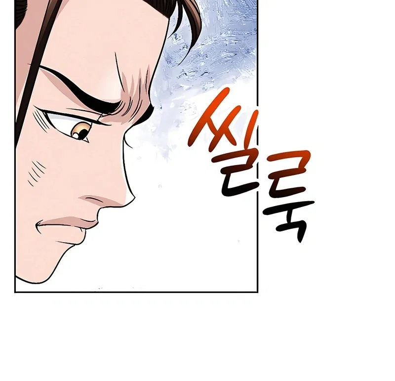 Chapter 18 - Image 9