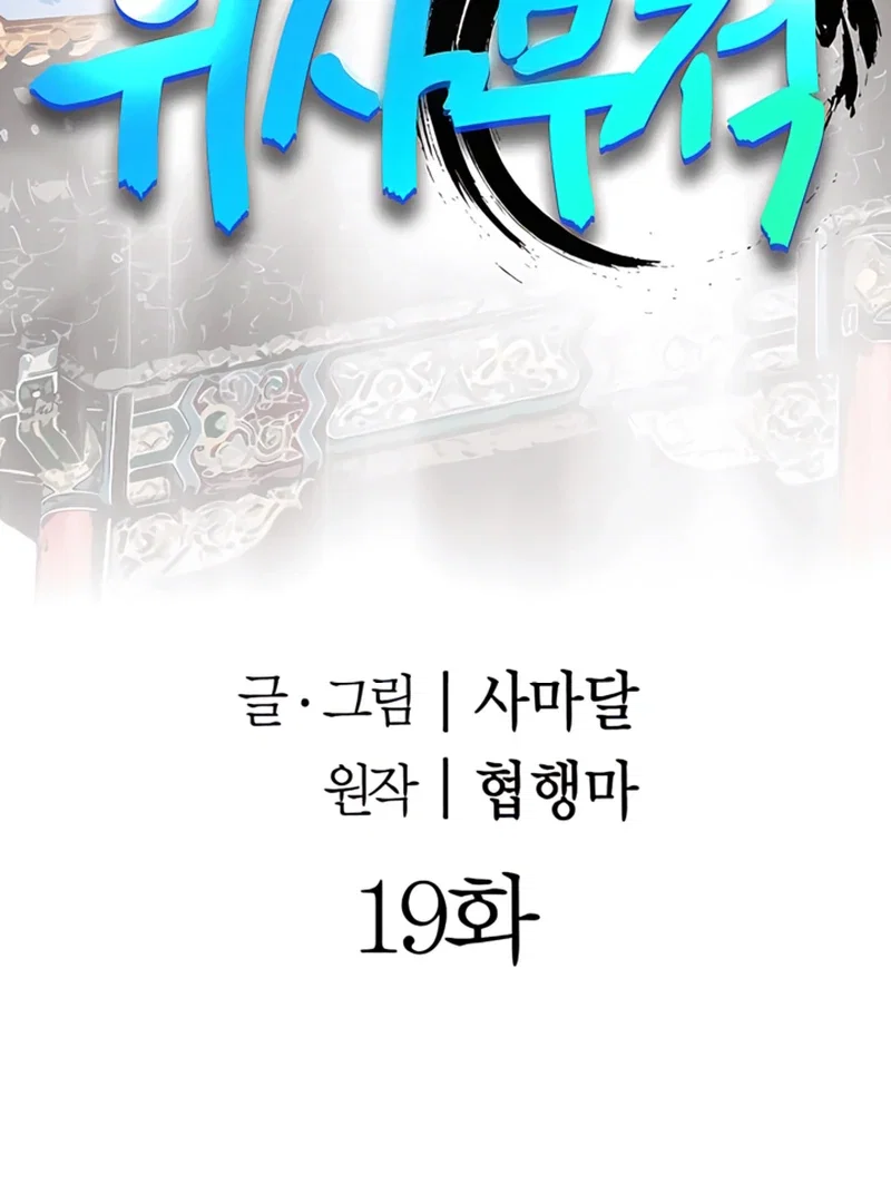 Chapter 19 - Image 3