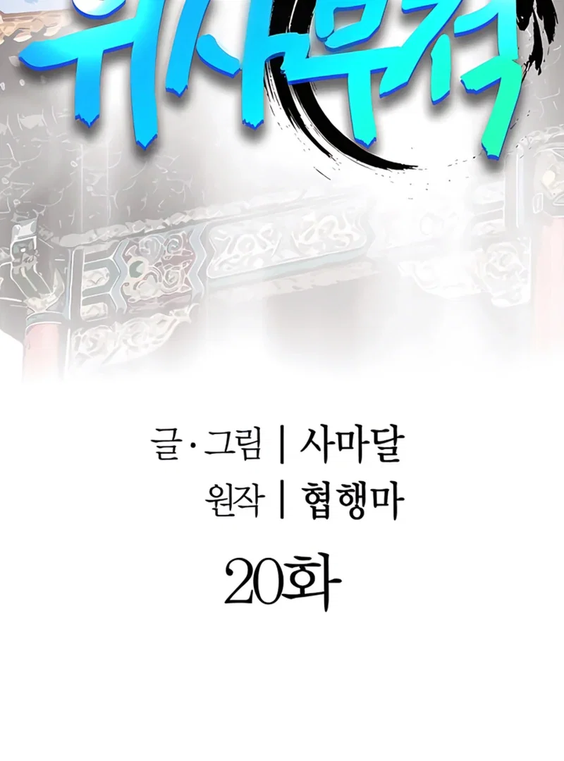 Chapter 20 - Image 2