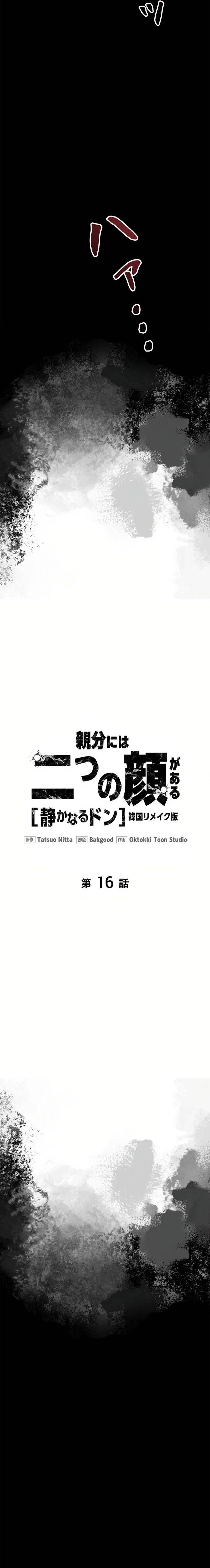 Chapter 16 - Image 15