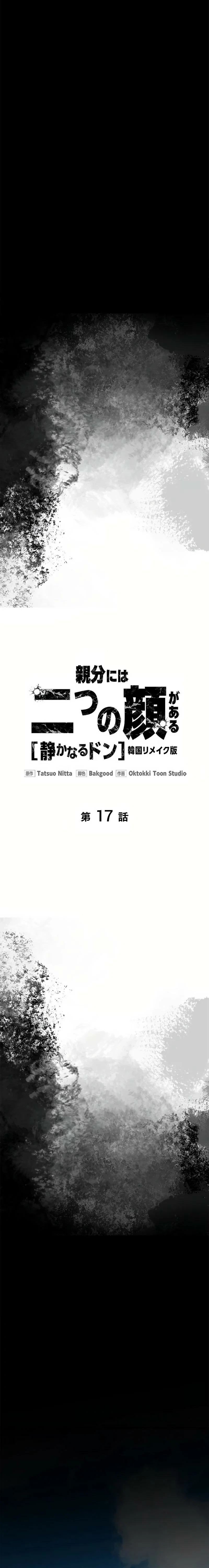 Chapter 17 - Image 4