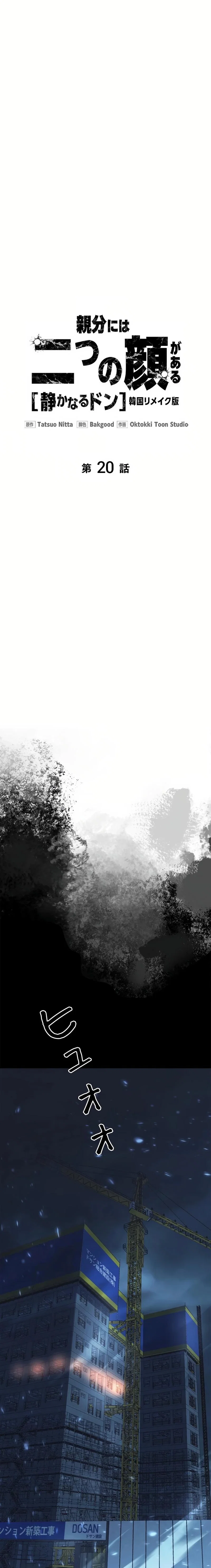 Chapter 20 - Image 7