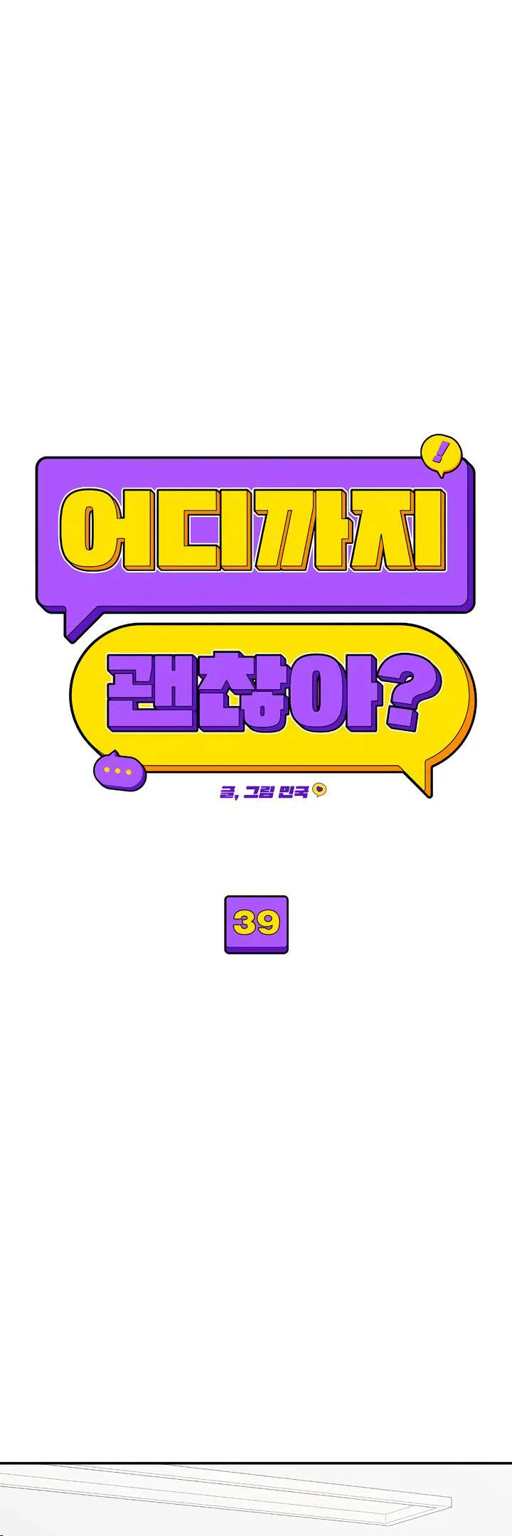 Chapter 39 - Image 18