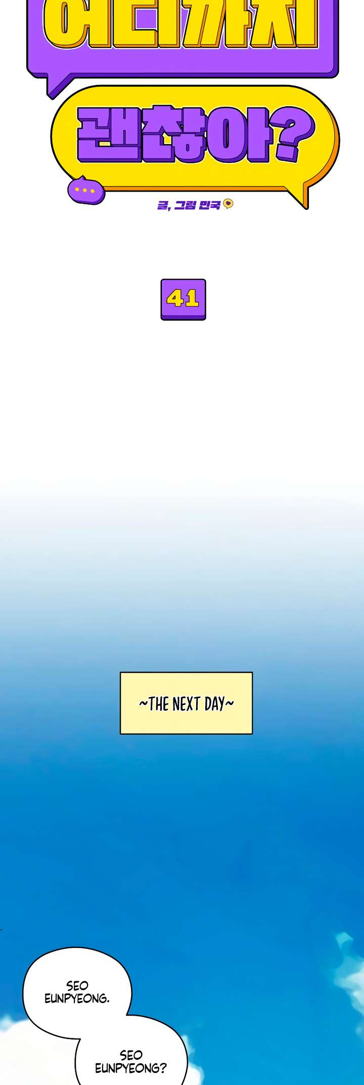 Chapter 41 - Image 18