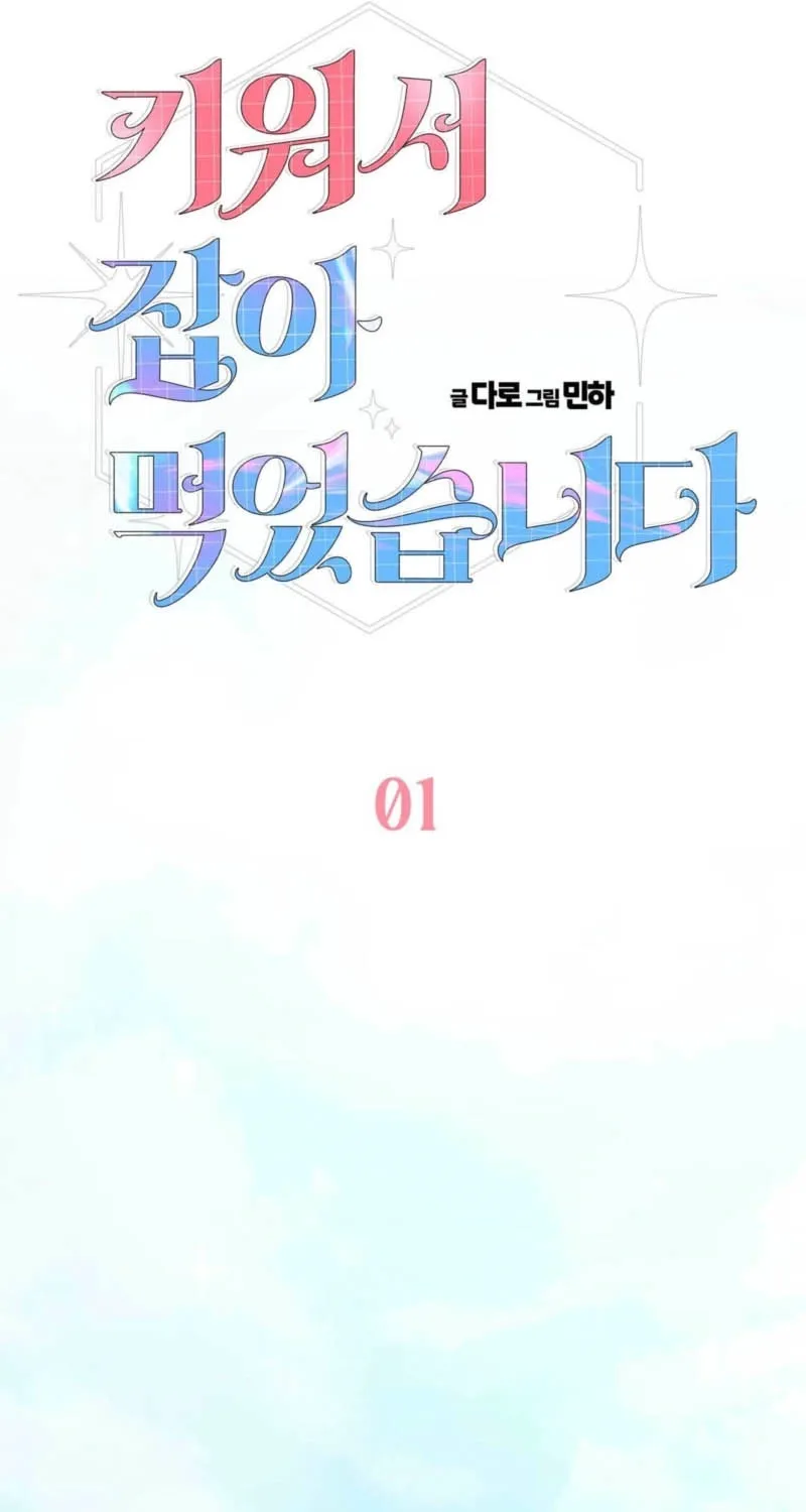 Chapter 1 - Image 21