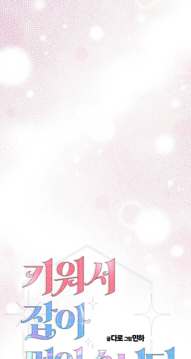 Chapter 11 - Image 17