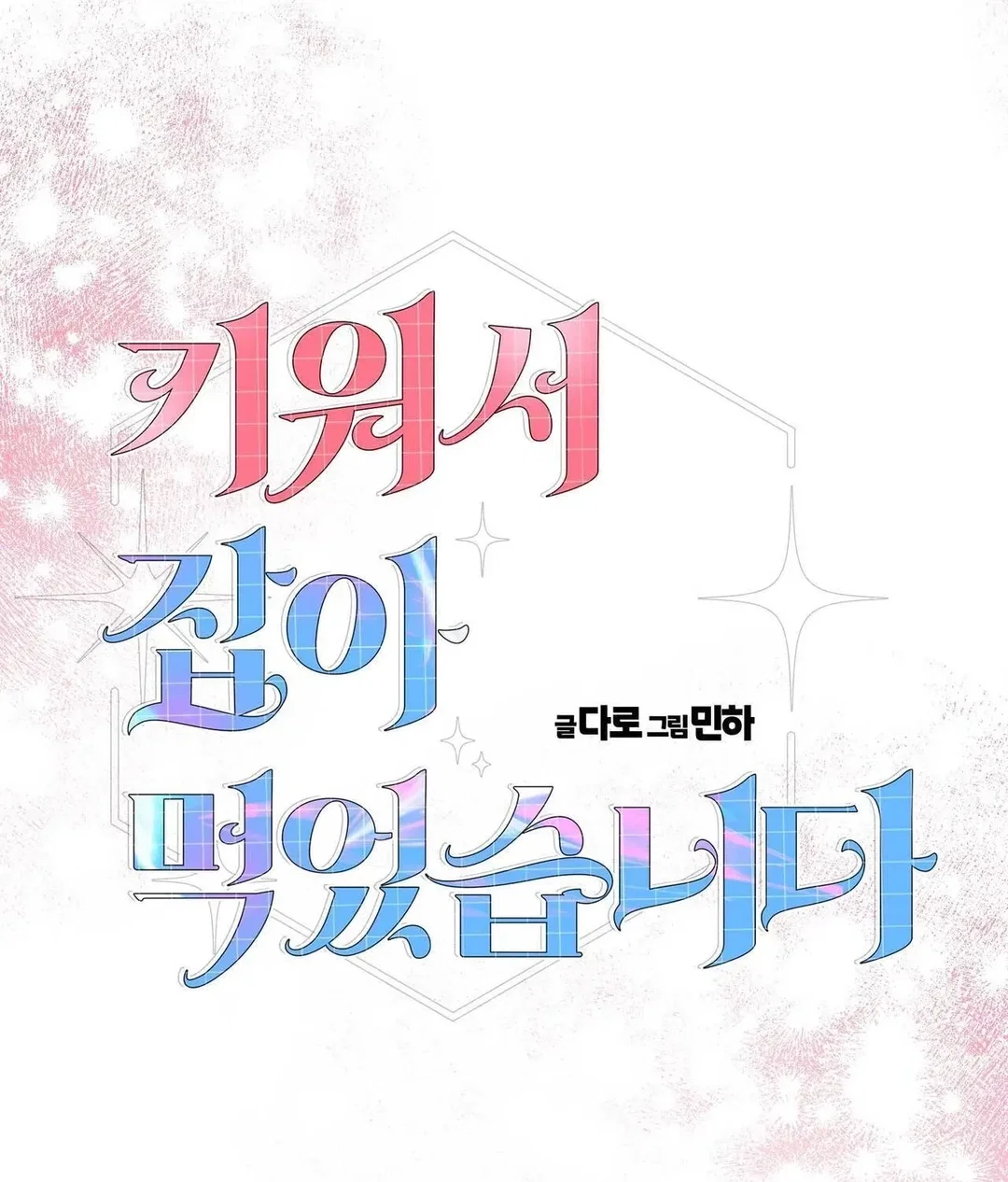 Chapter 12 - Image 41