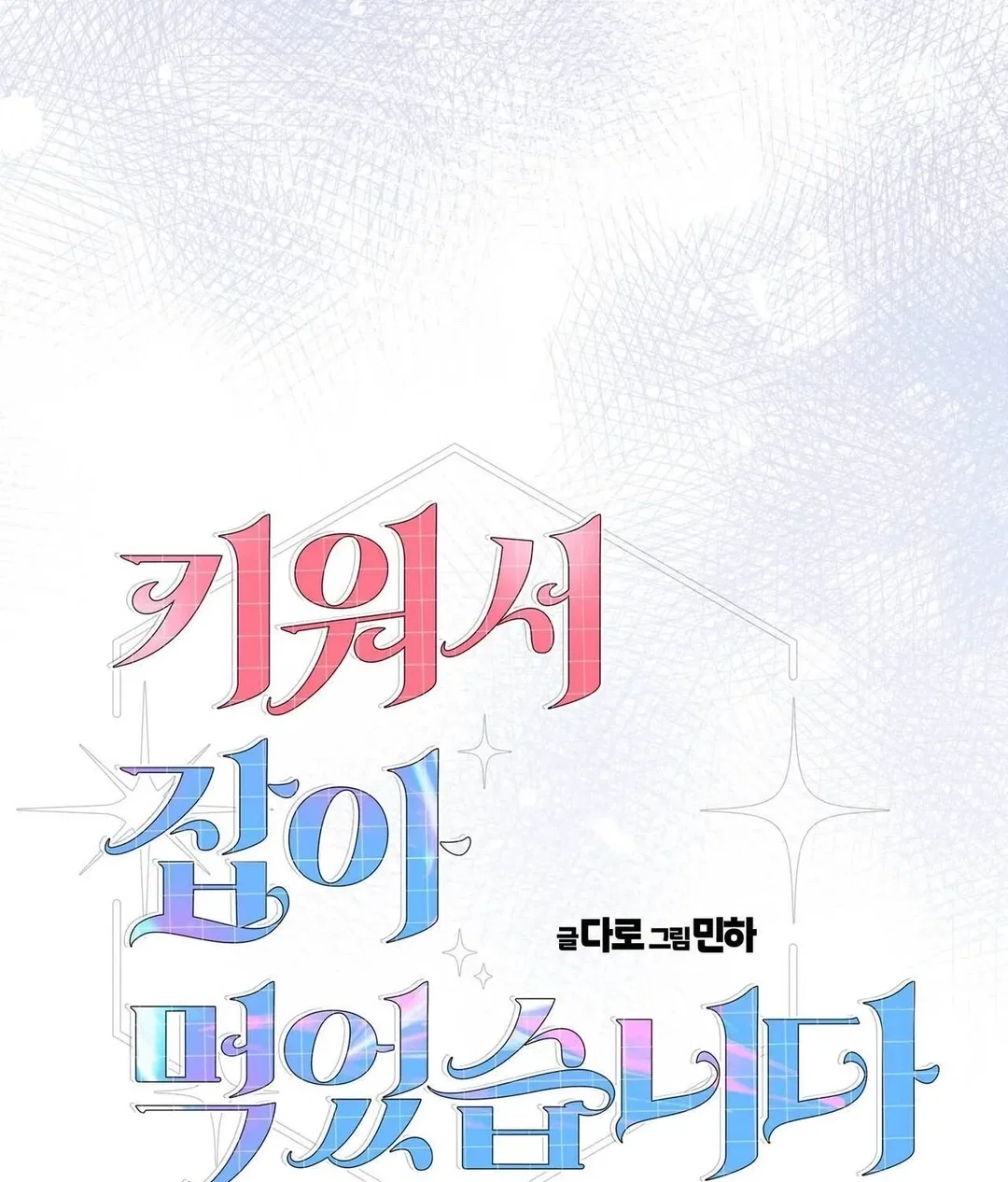 Chapter 13 - Image 29