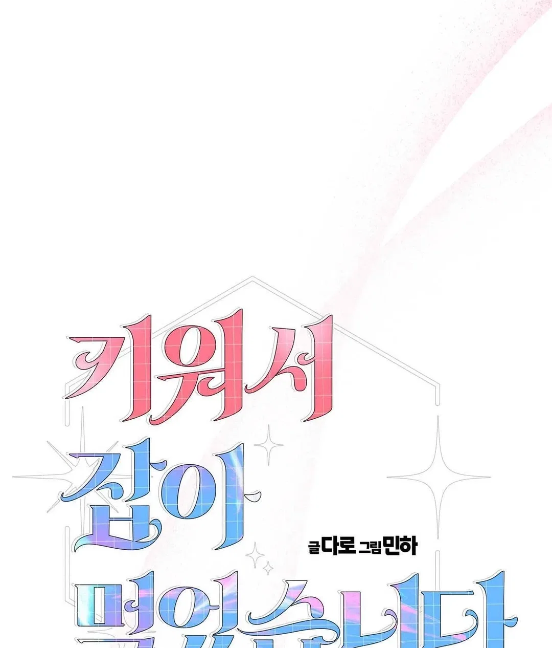 Chapter 14 - Image 2