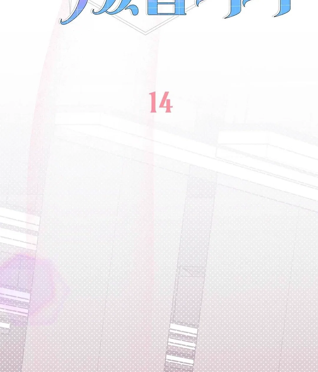 Chapter 14 - Image 3