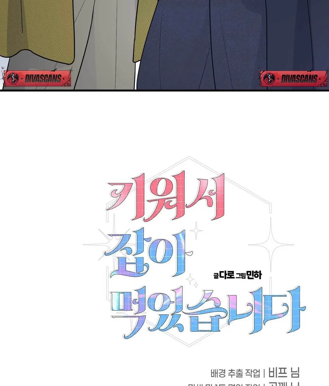 Chapter 16 - Image 171