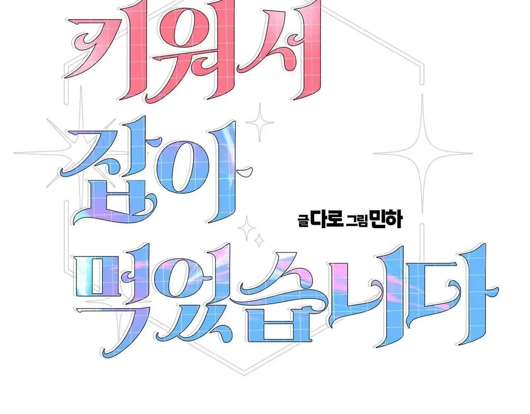 Chapter 16 - Image 70