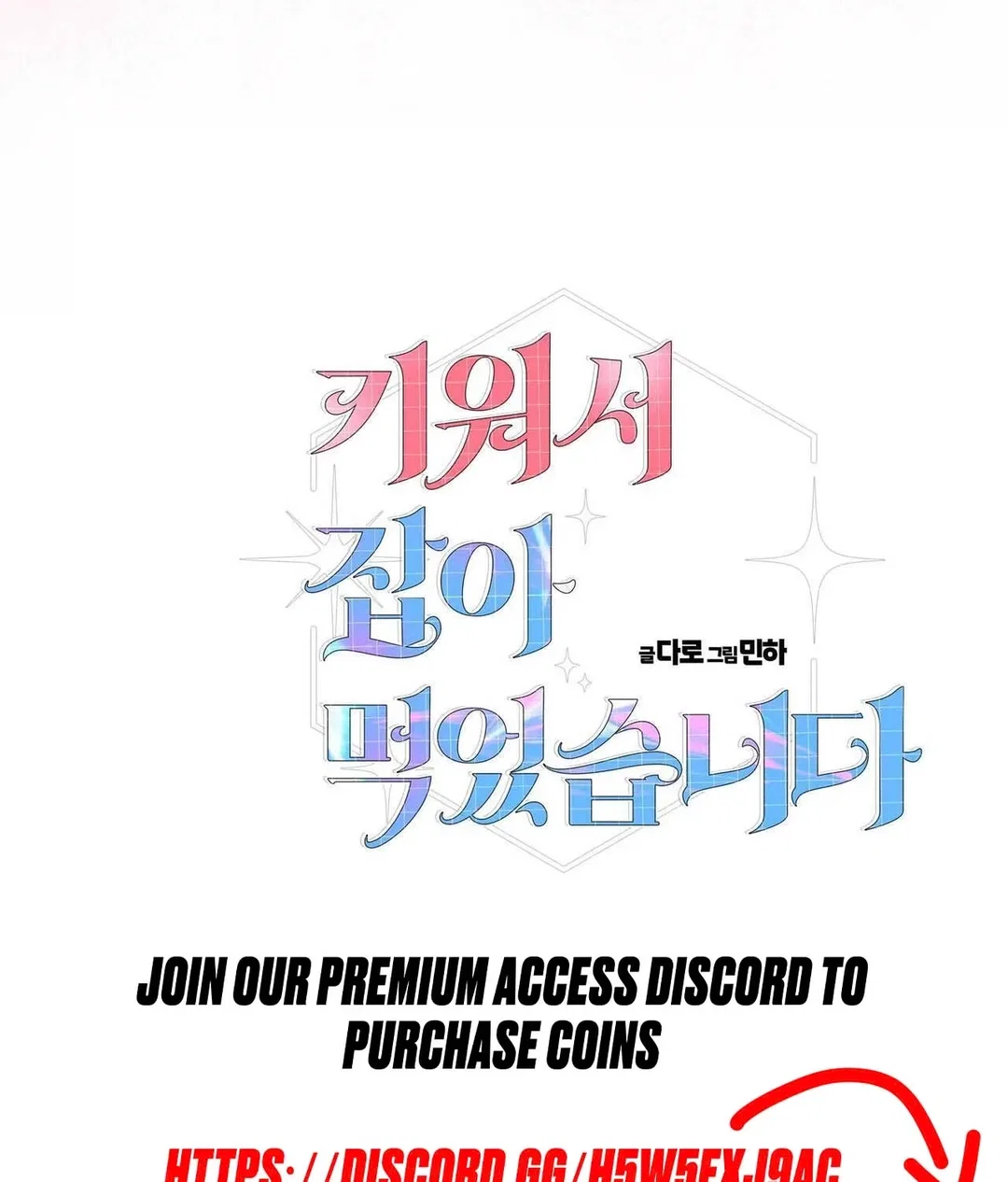 Chapter 17 - Image 193