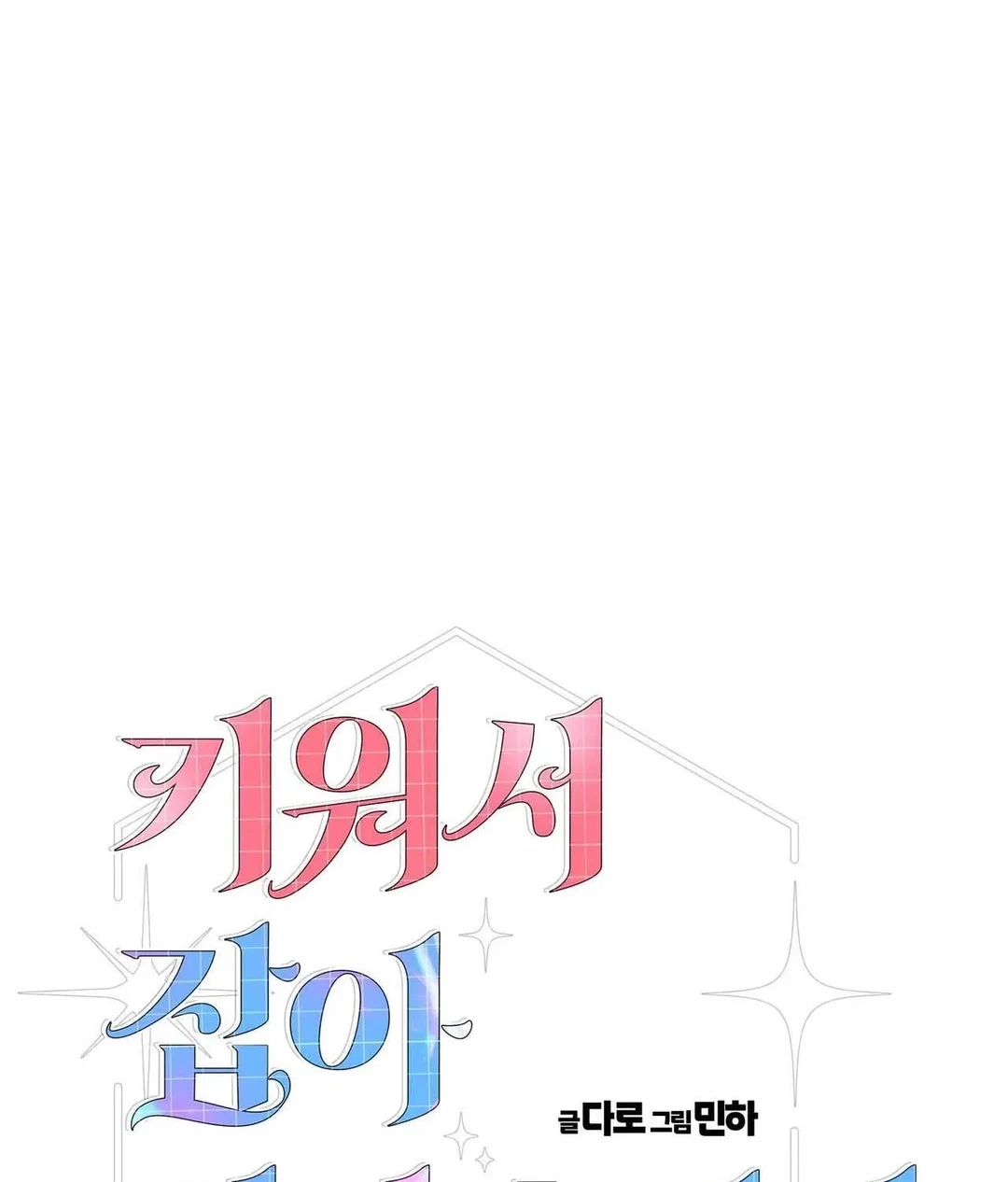 Chapter 17 - Image 2