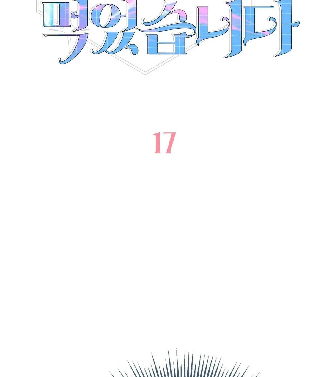 Chapter 17 - Image 3