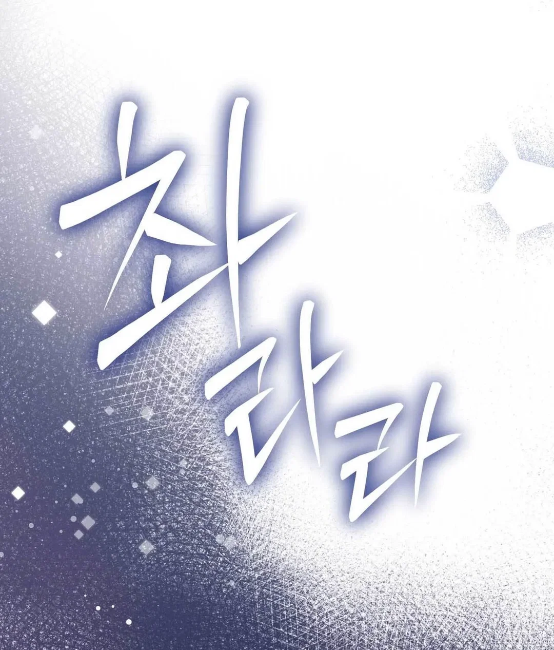 Chapter 17 - Image 33