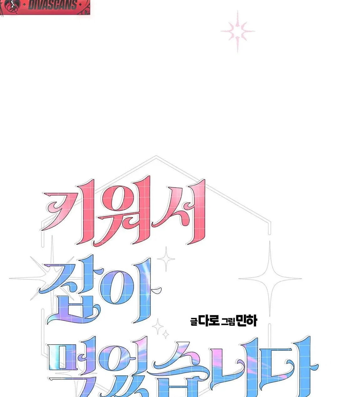 Chapter 18 - Image 46