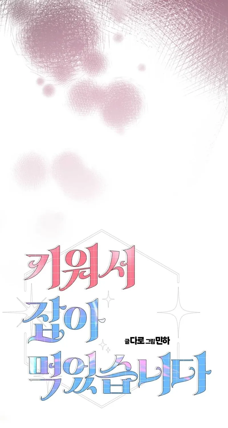 Chapter 20 - Image 2