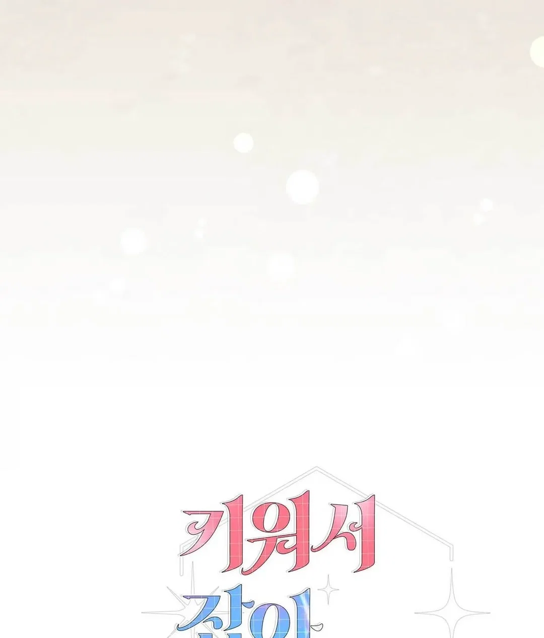 Chapter 21 - Image 178