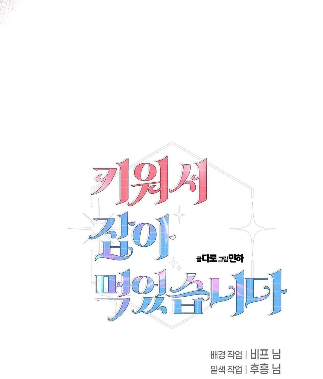 Chapter 22 - Image 169