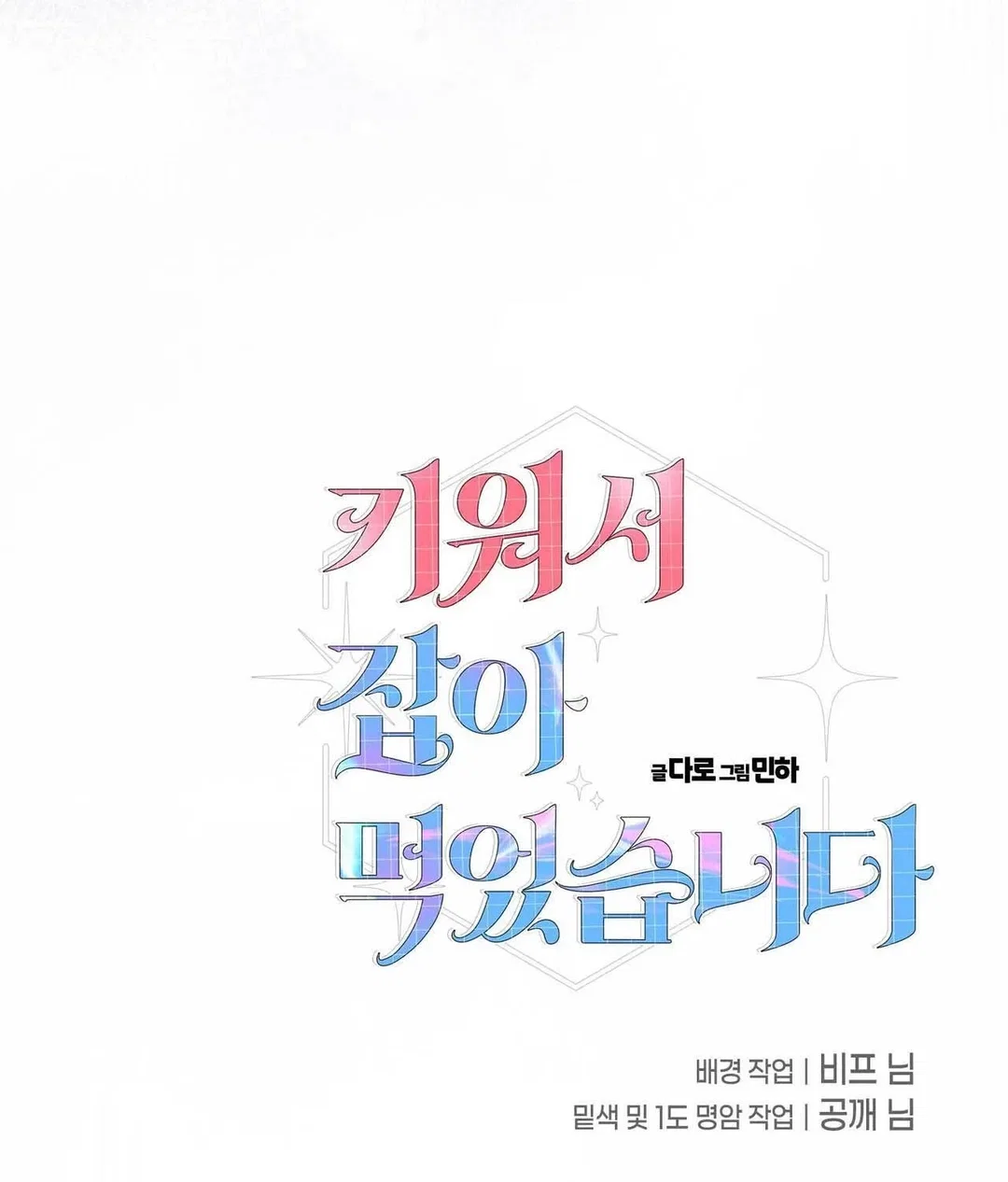 Chapter 23 - Image 177