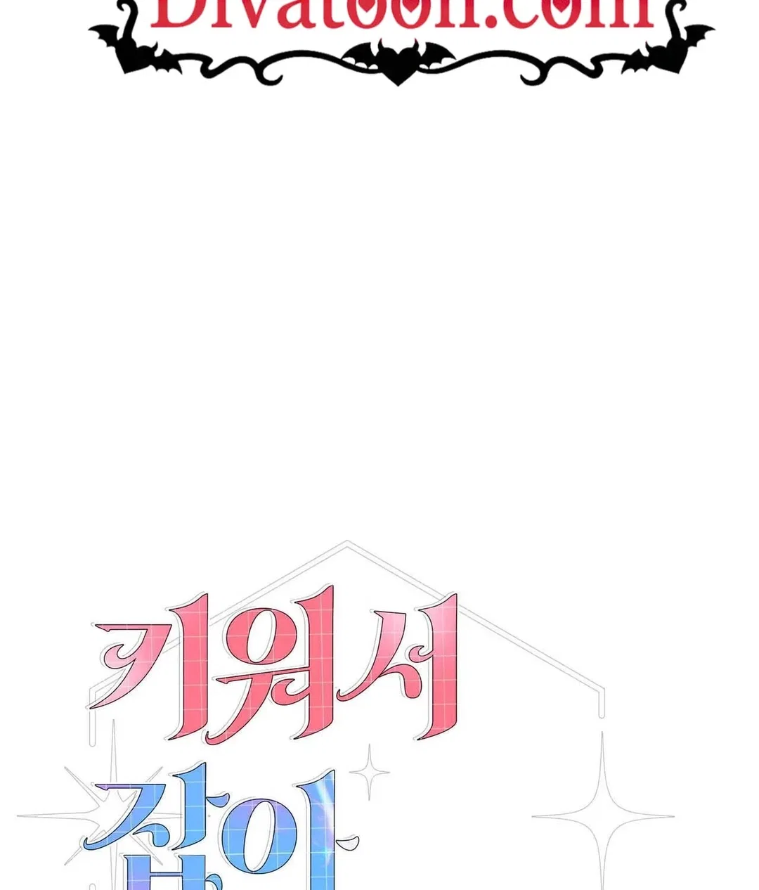 Chapter 24 - Image 2