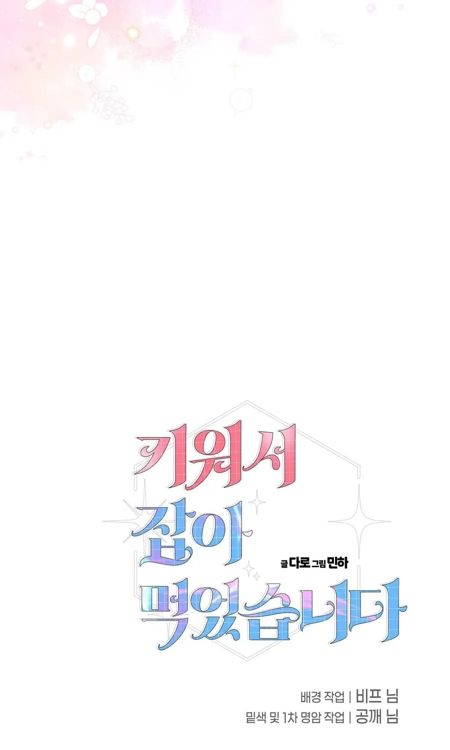 Chapter 25 - Image 141