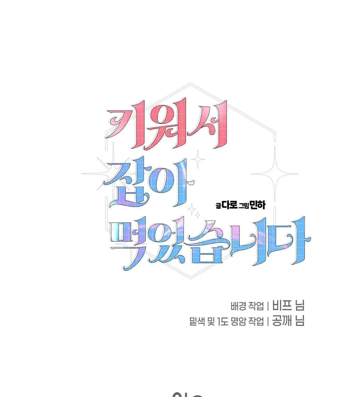 Chapter 26 - Image 161