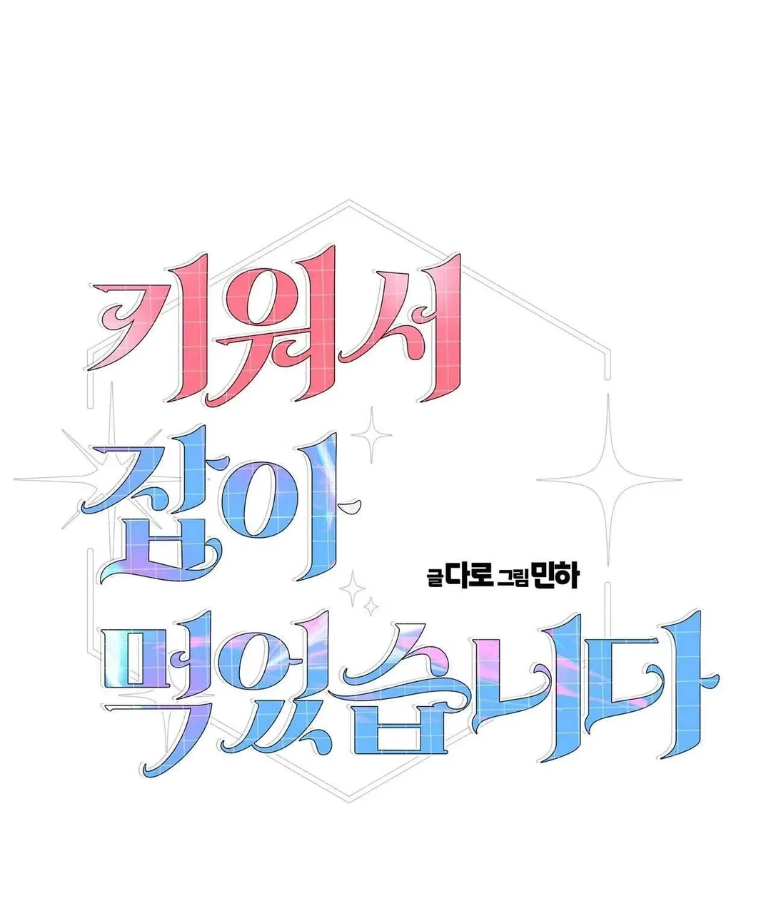 Chapter 26 - Image 3